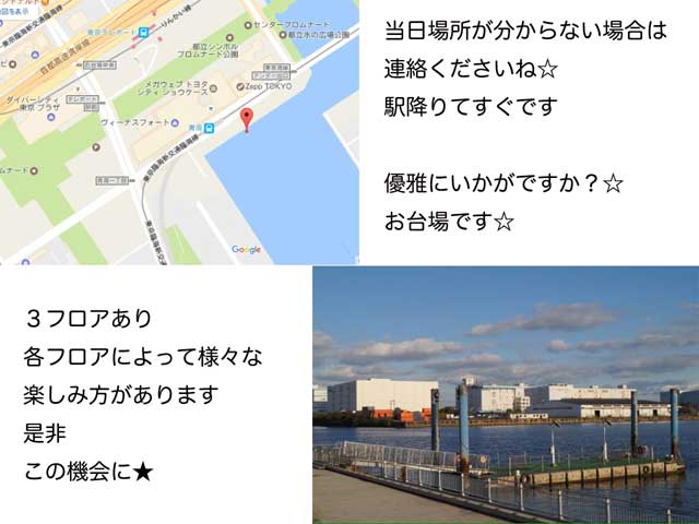 日程のお知らせ・ＬＩＮＥ友達飲み会オフ会横浜・東京