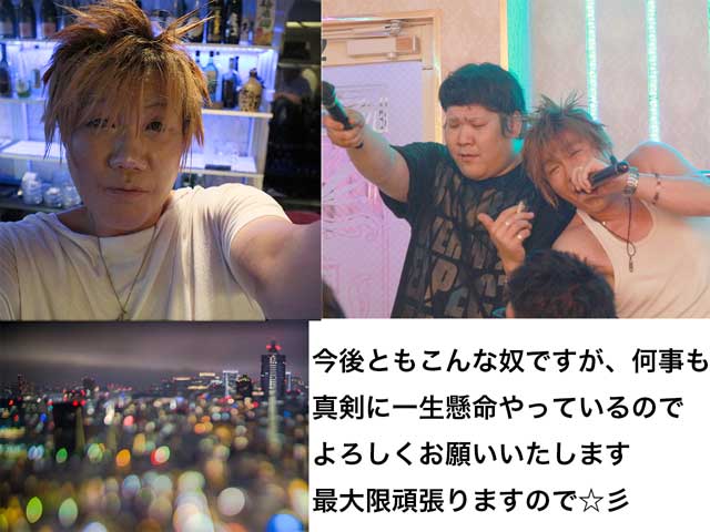 金子力とその仲間たち☆chikara kaneko