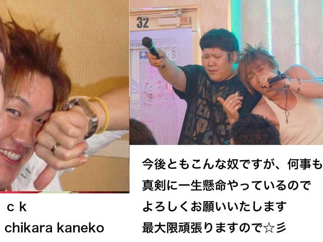 金子力とその仲間たち☆chikara kaneko