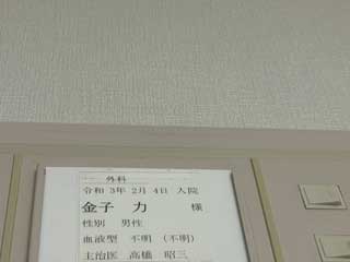 金子力とその仲間たち☆chikara kaneko