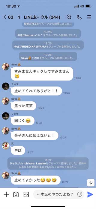 金子力とその仲間たち☆chikara kaneko