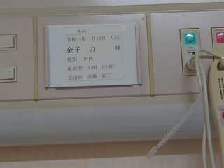 金子力とその仲間たち☆chikara kaneko