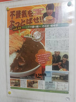 金子力とその仲間たち☆chikara kaneko