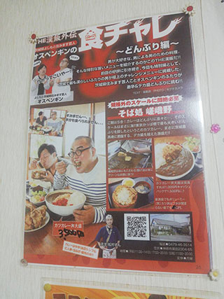 金子力とその仲間たち☆chikara kaneko