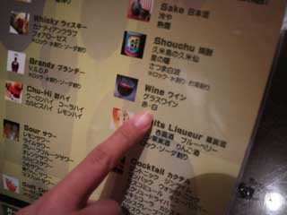 イベントLINE友達仲間飲み会オフ会横浜・東京社会人サークル交流会