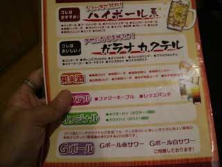 イベントLINE友達仲間飲み会オフ会横浜・東京社会人サークル交流会