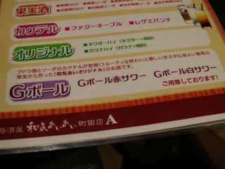 イベントLINE友達仲間飲み会オフ会横浜・東京社会人サークル交流会