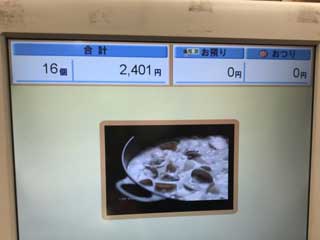 イベントLINE友達仲間飲み会オフ会横浜・東京社会人サークル交流会パーティ