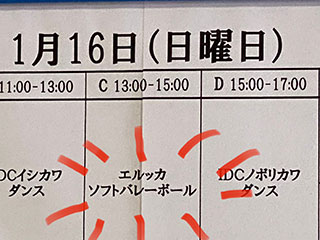 イベントLINE友達仲間飲み会オフ会横浜・東京社会人サークル交流パーティ