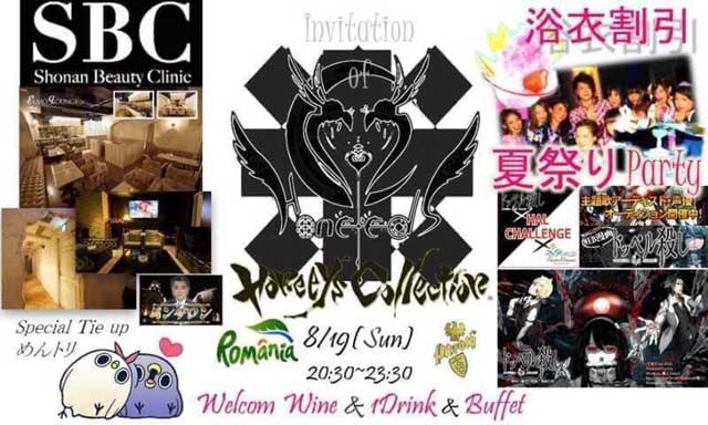 日程のお知らせ・ＬＩＮＥ友達飲み会オフ会横浜・東京