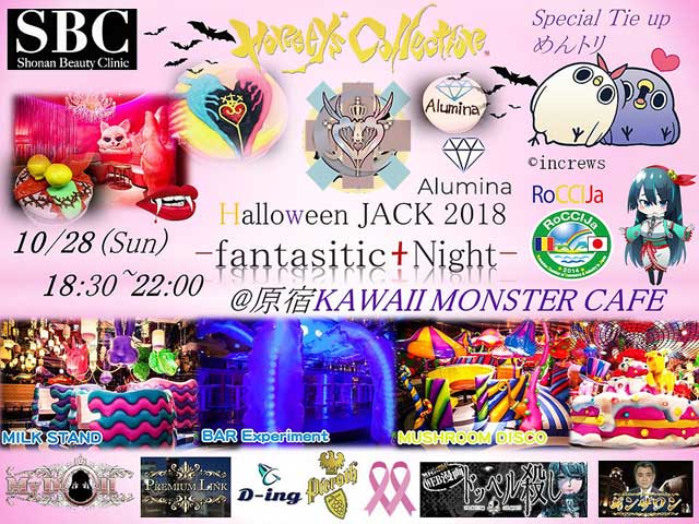 日程のお知らせ・ＬＩＮＥ友達飲み会オフ会横浜・東京