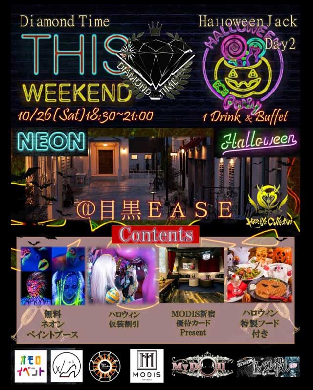 日程のお知らせ・ＬＩＮＥ友達飲み会オフ会横浜・東京