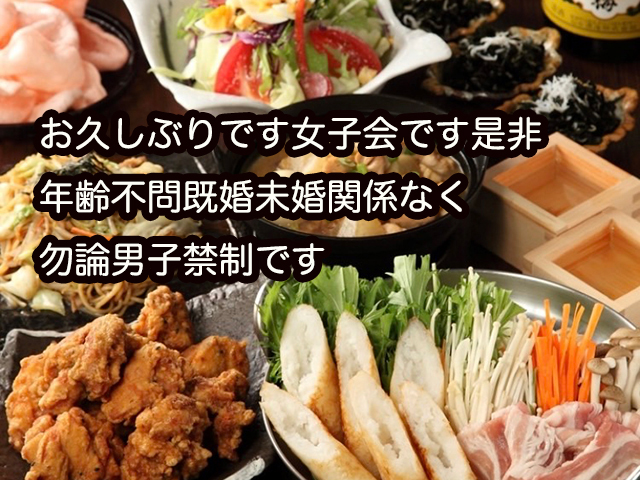 日程のお知らせ・ＬＩＮＥ友達飲み会オフ会横浜・東京