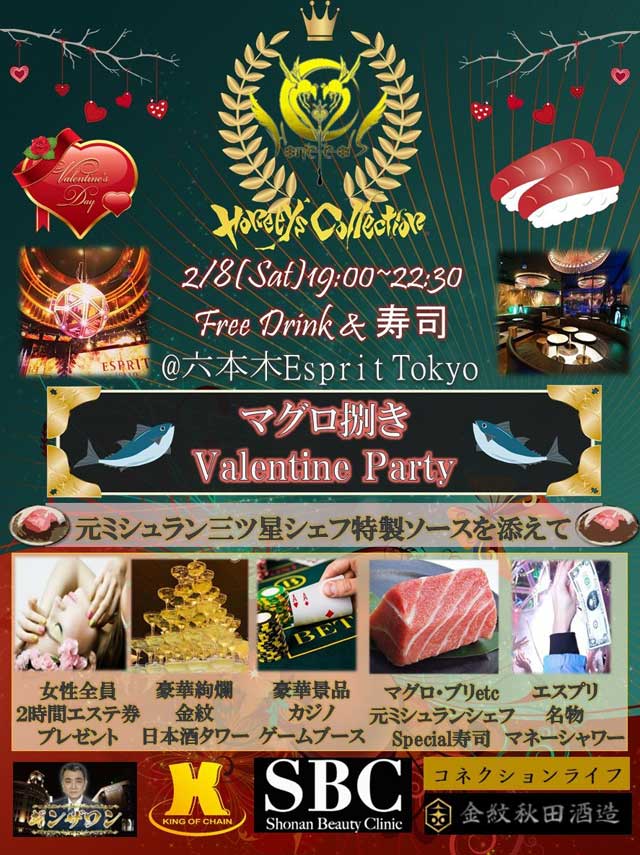 日程のお知らせ・ＬＩＮＥ友達飲み会オフ会横浜・東京