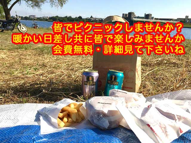 日程のお知らせ・ＬＩＮＥ友達飲み会オフ会横浜・東京