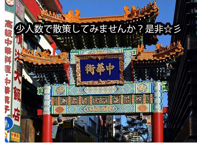 日程のお知らせ・ＬＩＮＥ友達飲み会オフ会横浜・東京