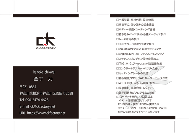 金子　力の自己紹介　chikara kaneko　ck　自分自身の事を詳しく掲載しています　プロフィールです仲間も募集しています横浜川崎近いです東京も良く行きますしぜひLINE社会人サークルの代表も趣味でしています出会いをぜひ恋活中　グルチャ