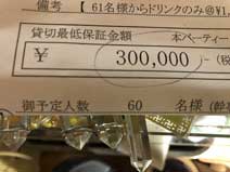 ｃｋ金子力の部屋の物