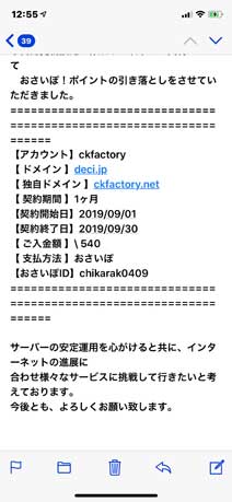 ｃｋ金子力の部屋の物