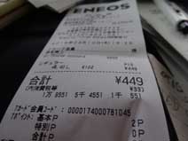 ｃｋ金子力の部屋の物