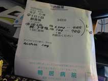 ｃｋ金子力の部屋の物