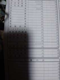 ｃｋ金子力の部屋の物