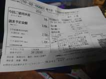 ｃｋ金子力の部屋の物