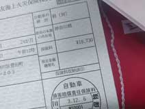 ｃｋ金子力の部屋の物