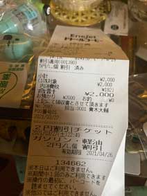 ｃｋ金子力の部屋の物