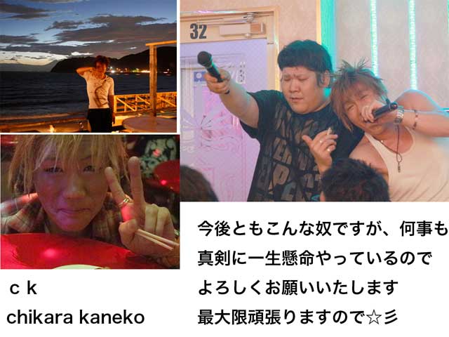 金子力の独り言ｃｋ