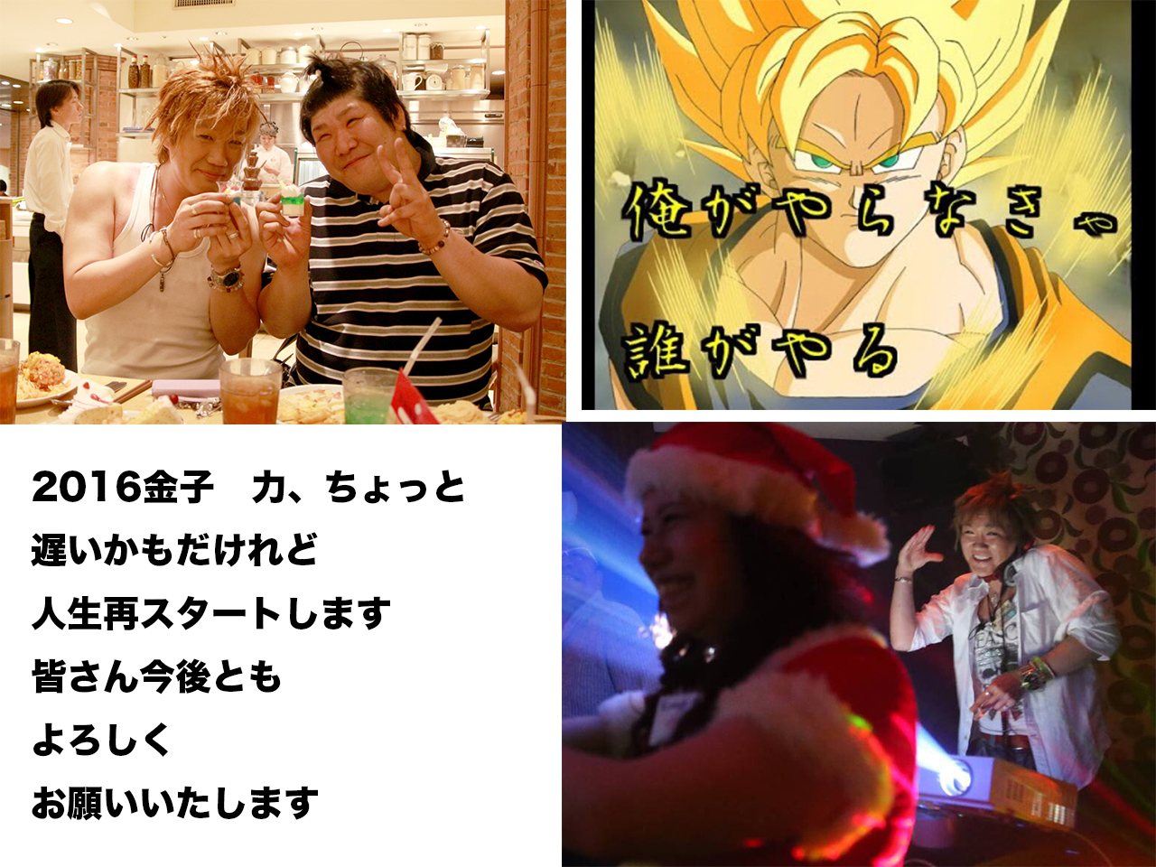 金子力の独り言ｃｋ