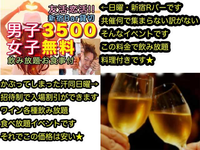 金子力の独り言ｃｋイベントＬＩＮＥ友達飲み会オフ会横浜・東京社会人サークル交流会