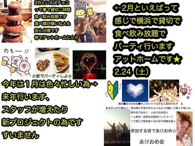 金子力の独り言ｃｋイベントＬＩＮＥ友達飲み会オフ会横浜・東京社会人サークル交流会