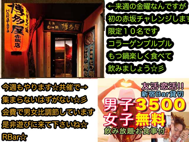 金子力の独り言ｃｋイベントＬＩＮＥ友達飲み会オフ会横浜・東京社会人サークル交流会