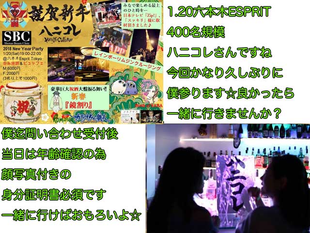金子力の独り言ｃｋイベントＬＩＮＥ友達飲み会オフ会横浜・東京社会人サークル交流会