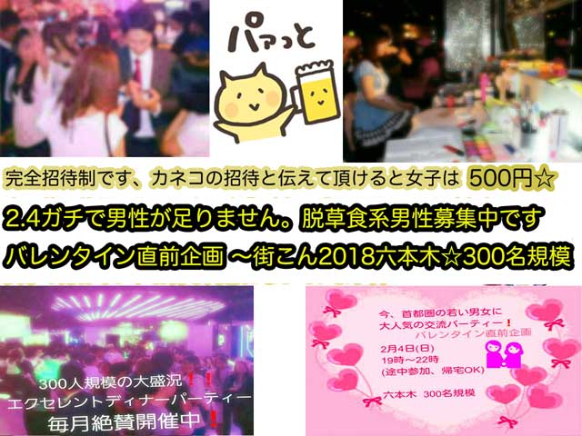 金子力の独り言ｃｋイベントＬＩＮＥ友達飲み会オフ会横浜・東京社会人サークル交流会
