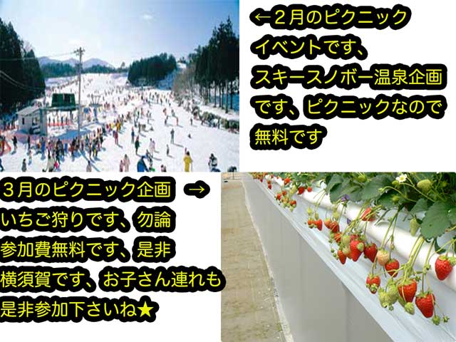 金子力の独り言ｃｋイベントＬＩＮＥ友達飲み会オフ会横浜・東京社会人サークル交流会