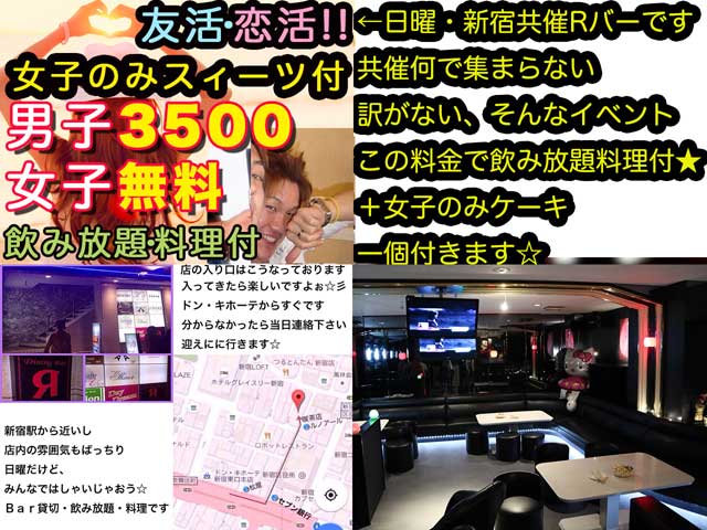 金子力の独り言ｃｋイベントＬＩＮＥ友達飲み会オフ会横浜・東京社会人サークル交流会