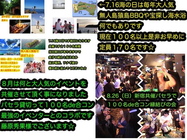 金子力の独り言ｃｋイベントＬＩＮＥ友達飲み会オフ会横浜・東京社会人サークル交流会