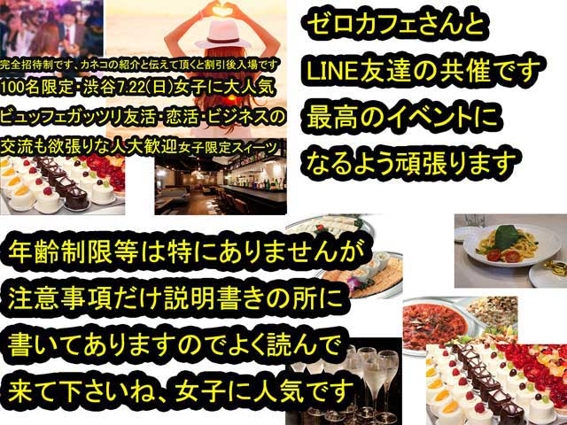 金子力の独り言ｃｋイベントＬＩＮＥ友達飲み会オフ会横浜・東京社会人サークル交流会