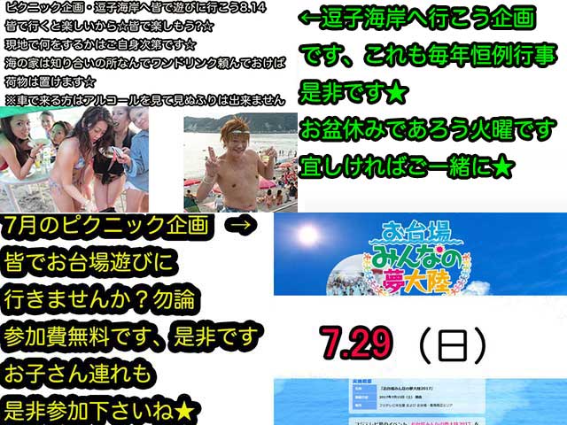 金子力の独り言ｃｋイベントＬＩＮＥ友達飲み会オフ会横浜・東京社会人サークル交流会