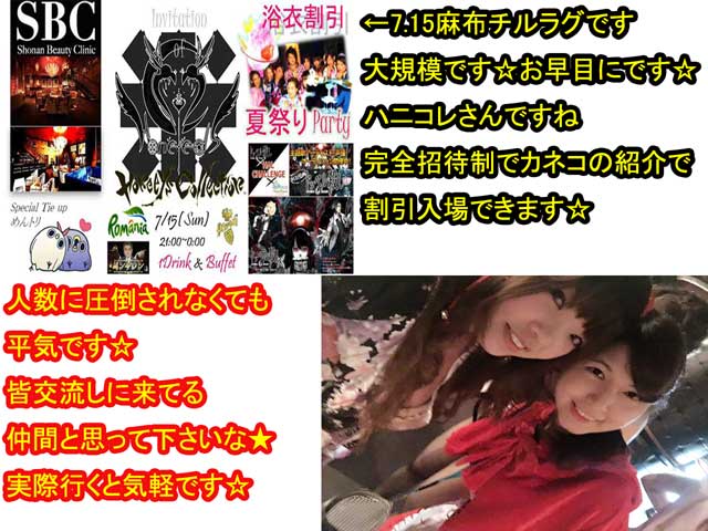 金子力の独り言ｃｋイベントＬＩＮＥ友達飲み会オフ会横浜・東京社会人サークル交流会