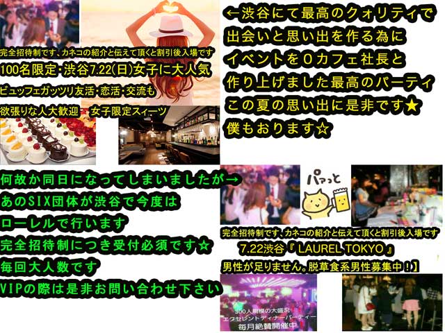 金子力の独り言ｃｋイベントＬＩＮＥ友達飲み会オフ会横浜・東京社会人サークル交流会