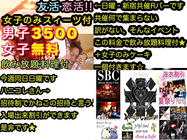 金子力の独り言ｃｋイベントＬＩＮＥ友達飲み会オフ会横浜・東京社会人サークル交流会
