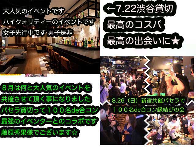 金子力の独り言ｃｋイベントＬＩＮＥ友達飲み会オフ会横浜・東京社会人サークル交流会