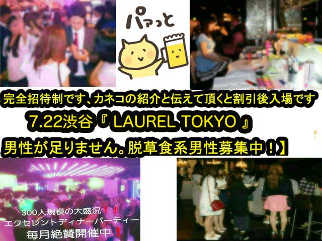 金子力の独り言ｃｋイベントＬＩＮＥ友達飲み会オフ会横浜・東京社会人サークル交流会