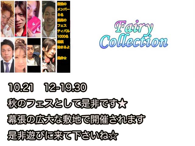 金子力の独り言ｃｋイベントＬＩＮＥ友達飲み会オフ会横浜・東京社会人サークル交流会
