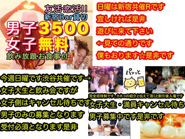 金子力の独り言ｃｋイベントＬＩＮＥ友達飲み会オフ会横浜・東京社会人サークル交流会