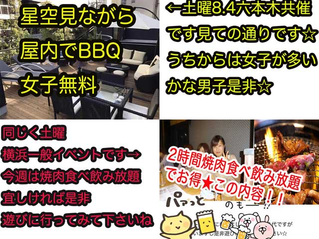 金子力の独り言ｃｋイベントＬＩＮＥ友達飲み会オフ会横浜・東京社会人サークル交流会