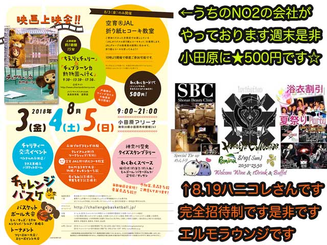金子力の独り言ｃｋイベントＬＩＮＥ友達飲み会オフ会横浜・東京社会人サークル交流会